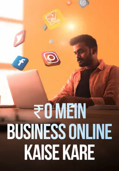 ₹0 Mein Business Online Kaise Kare