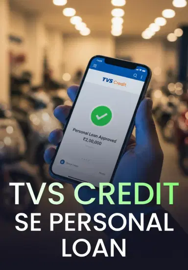 TVS Credit Se Personal Loan