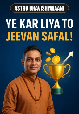 Ye Kar Liya To Jeevan Safal!