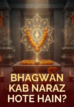 Bhagwan Kab Naraz Hote Hain?