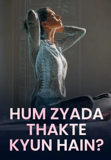 Hum Zyada Thakte Kyun Hain?