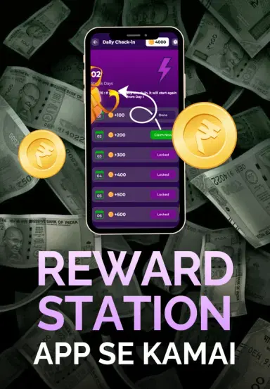 Reward Station App Se Kamai