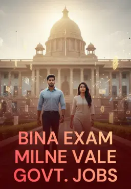 Bina Exam Milne Vale Govt. Jobs