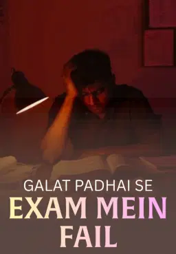Galat Padhai Se Exam Mein FAIL