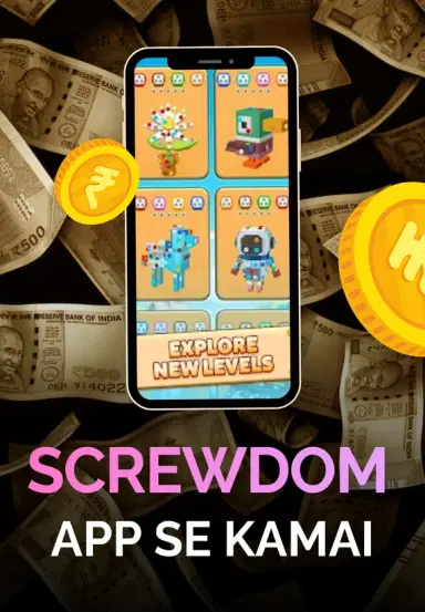 Screwdom App Se Kamai