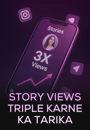 Story Views Triple Karne Ka Tarika
