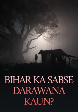 Bihar Ka Sabse Darawana Kaun