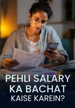 Pehli Salary Ka Bachat Kaise Karein?