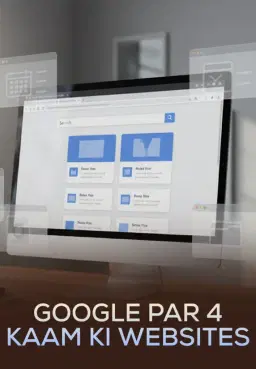 Google Par 4 Kaam Ki Websites