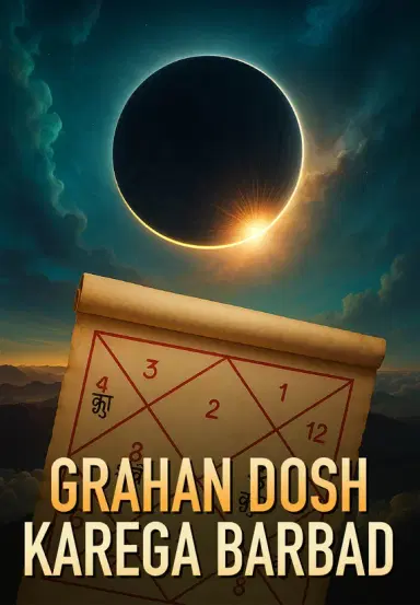 Grahan Dosh Karega Barbad