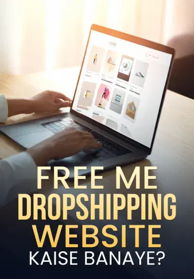 Free Me Dropshipping Website Kaise Banaye