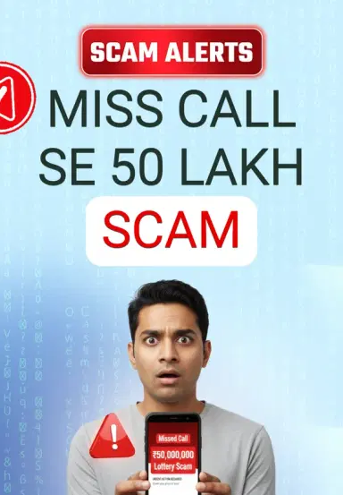 Miss Call Se 50 Lakh Scam