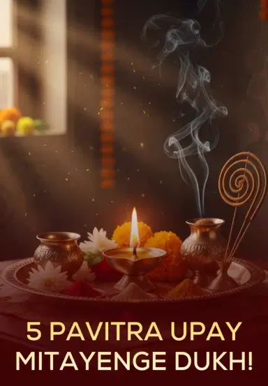 5 Pavitra Upay Mitayenge Dukh!