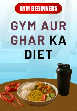 Gym Aur Ghar Ka Diet