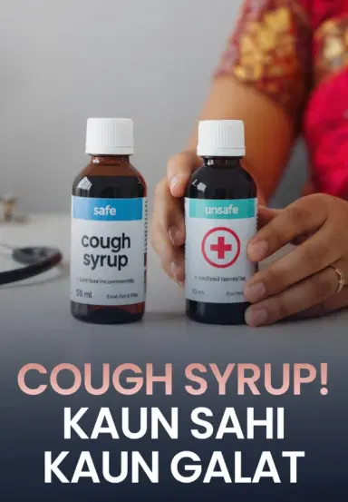 Cough Syrup! Kaun Sahi Kaun Galat