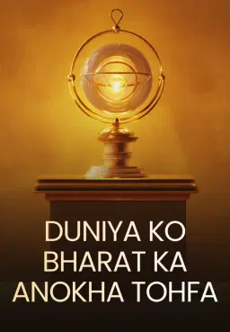 Duniya Ko Bharat Ka Anokha Tohfa