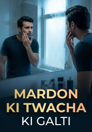 Mardon Ki Twacha Ki Galti