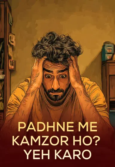 Padhne Me Kamzor Ho? Yeh Karo