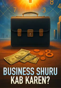 Business Shuru Kab Karen?