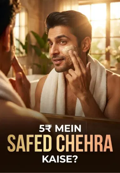 5₹ Mein Safed Chehra Kaise