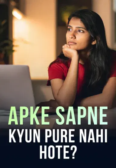 Apke Sapne Kyun Pure Nahi Hote