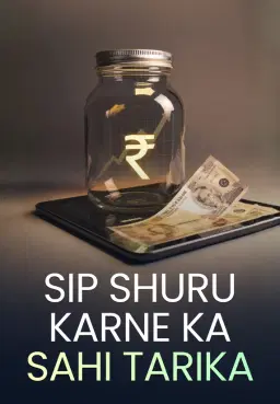 SIP Shuru Karne Ka Sahi Tarika