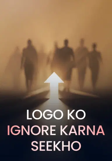 Logo Ko Ignore Karna Seekho