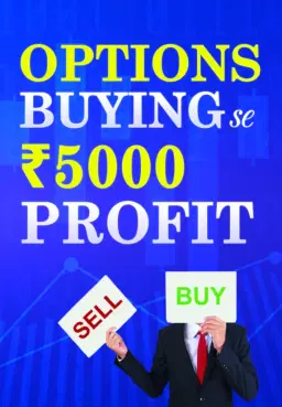 Options Buying se ₹5,000 Profit