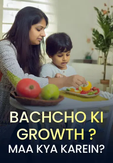 Bachcho Ki Growth ?Maa Kya Karein?