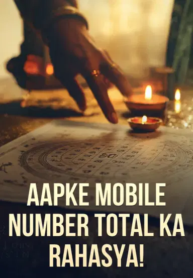 Aapke Mobile Number Total Ka Rahasya!