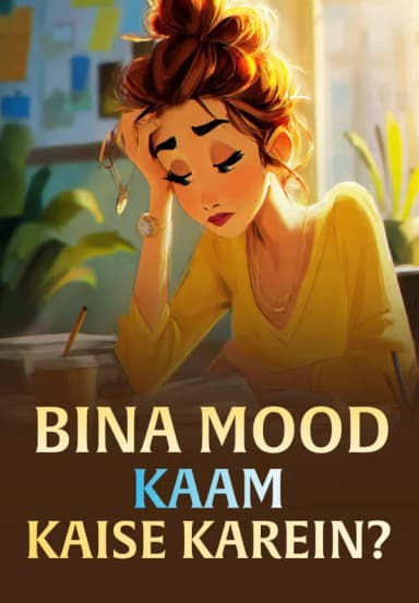 Bina Mood Kaam Kaise Karein?