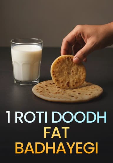 1 Roti Doodh Fat Badhayegi