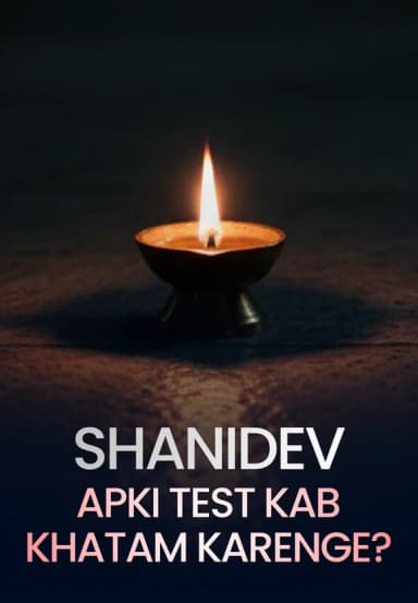 Shanidev Apki Test Kab Khatam Karenge?