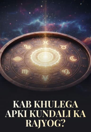 Kab Khulega Apki Kundali Ka Rajyog?