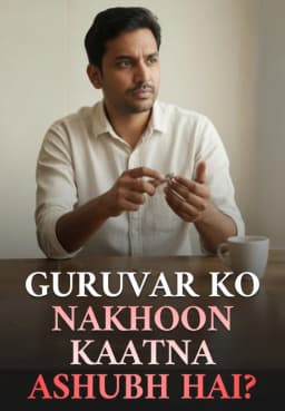 Guruvar Ko Nakhoon Kaatna Ashubh Hai?