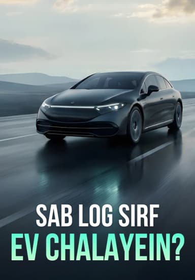 Sab Log Sirf EV Chalayein?