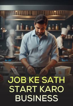 Job Ke Sath Start Karo Business