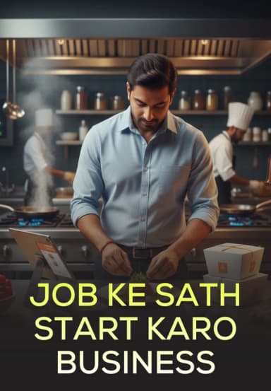 Job Ke Sath Start Karo Business