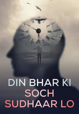 Din Bhar Ki Soch Sudhaar Lo