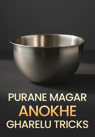 Purane Magar Anokhe Gharelu Tricks