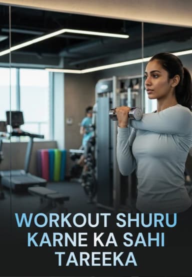 Workout Shuru Karne Ka Sahi Tareeka