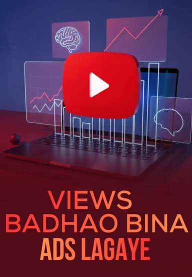 Views Badhao Bina Ads Lagaye