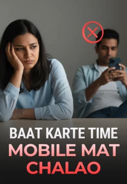 Baat Karte Time Mobile Mat Chalao