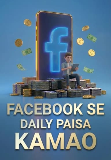 Facebook Se Daily Paisa Kamao
