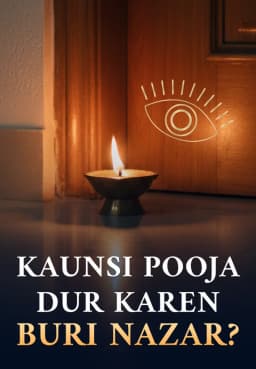 Kaunsi Pooja Dur Karen Buri Nazar?