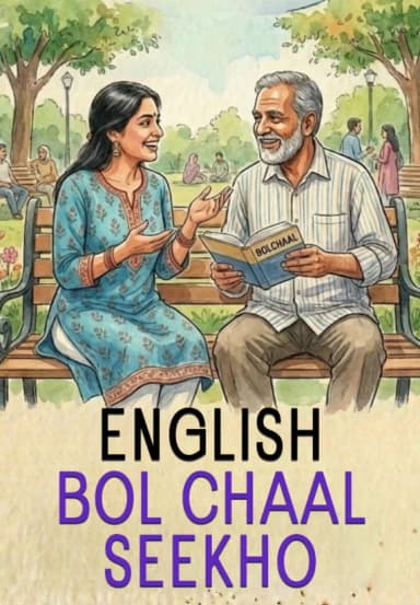 English Bol chaal Seekho