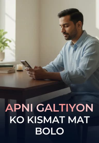 Apni Galtiyon Ko Kismat Mat Bolo
