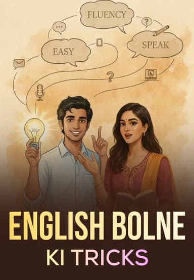 English Bolne Ki Tricks