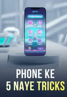 Phone Ke 5 Naye Tricks