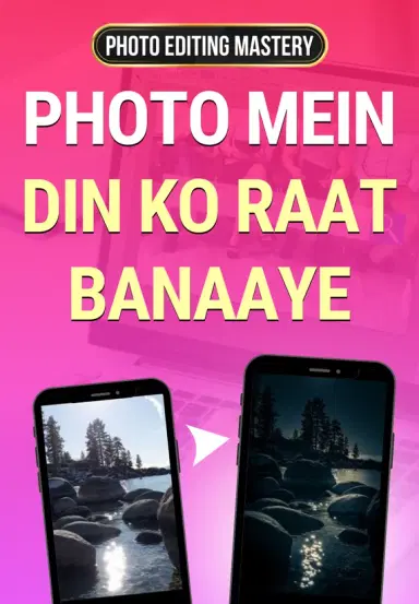 Photo Mein Din Ko Raat Banaaye